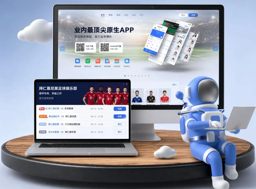半岛体育官网 App下载